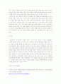 국제경영 ) 글로벌 문화의 정의 및 구성요소와 글로벌 문화를 평가한 학자들의 문화모델을 정리, 비교하고, 글로벌 경영에 있어 문화관리 방안에 대해 설명하시오 4페이지