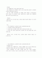 국제경영 ) 기업 국제화에 따른 글로벌 경영의 전반적 이해 - 기업 국제화에 따른 글로벌화의 유형과 글로벌 경영에 대해 설명하고 글로벌화와 현지화의 방향에 대해 기술하시오 2페이지