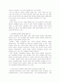 국제경영 ) 기업 국제화에 따른 글로벌 경영의 전반적 이해 - 기업 국제화에 따른 글로벌화의 유형과 글로벌 경영에 대해 설명하고 글로벌화와 현지화의 방향에 대해 기술하시오 3페이지