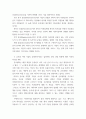 국제경영 ) 기업 국제화에 따른 글로벌 경영의 전반적 이해 - 기업 국제화에 따른 글로벌화의 유형과 글로벌 경영에 대해 설명하고 글로벌화와 현지화의 방향에 대해 기술하시오 4페이지