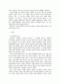 국제경영의이해 ) 교재 제4장 및 멀티미디어 강의 4강을 참고로 조지프 슘페터의 이론에 대해 설명하시오 3페이지