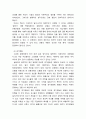 국제경영의이해 ) 교재 제4장 및 멀티미디어 강의 4강을 참고로 조지프 슘페터의 이론에 대해 설명하시오 4페이지