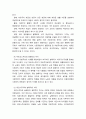 국제경영의이해 ) 교재 제4장 및 멀티미디어 강의 4강을 참고로 조지프 슘페터의 이론에 대해 설명하시오 6페이지