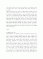 국제법 ) 우리는 주변에서 과연 국제법도 법인가”라는 질문을 듣곤 한다 3페이지