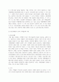 국제법 ) 우리는 주변에서 과연 국제법도 법인가”라는 질문을 듣곤 한다 4페이지