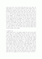 국제법 ) 우리는 주변에서 과연 국제법도 법인가”라는 질문을 듣곤 한다 5페이지