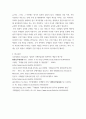 국제법 ) 우리는 주변에서 과연 국제법도 법인가”라는 질문을 듣곤 한다 7페이지