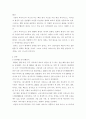 국제정책 및 통상갈등 ) 1) COVID 19 진행일지 2) 선진국들의 대응행동과 효과성에 대해 4-5개의 사례를 들어 설명하시오 3페이지