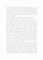 국제정책 및 통상갈등 ) 1) COVID 19 진행일지 2) 선진국들의 대응행동과 효과성에 대해 4-5개의 사례를 들어 설명하시오 4페이지