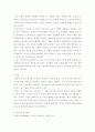 국제정책 및 통상갈등 ) 1) COVID 19 진행일지 2) 선진국들의 대응행동과 효과성에 대해 4-5개의 사례를 들어 설명하시오 8페이지