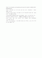 국제정책 및 통상갈등 ) 1) COVID 19 진행일지 2) 선진국들의 대응행동과 효과성에 대해 4-5개의 사례를 들어 설명하시오 9페이지