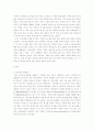 국제정책및통상갈등 ) COVID 19 관련 세계적인 극복노력을 거버넌스적 측면에서 설명하시오 3페이지