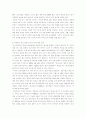 국제정책및통상갈등 ) COVID 19 관련 세계적인 극복노력을 거버넌스적 측면에서 설명하시오 5페이지