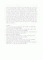국제정책및통상갈등 ) COVID 19 관련 세계적인 극복노력을 거버넌스적 측면에서 설명하시오 7페이지