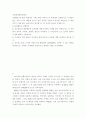 국제정책및통상갈등 ) COVID 19 관련 세계적인 극복노력을 거버넌스적 측면에서 설명하시오 2페이지