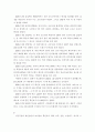 국제정책및통상갈등 ) COVID 19 관련 세계적인 극복노력을 거버넌스적 측면에서 설명하시오 3페이지