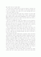 국제정책및통상갈등 ) COVID 19 관련 세계적인 극복노력을 거버넌스적 측면에서 설명하시오 4페이지