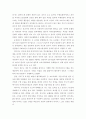 국제정책및통상갈등 ) COVID 19 관련 세계적인 극복노력을 거버넌스적 측면에서 설명하시오 5페이지