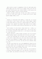 국제정책및통상갈등 ) COVID 19 관련 세계적인 극복노력을 거버넌스적 측면에서 설명하시오 6페이지