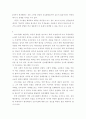 국제정책및통상갈등 ) COVID 19 관련 세계적인 극복노력을 거버넌스적 측면에서 설명하시오 7페이지