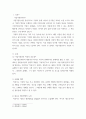 글로벌기업가정신 ) 기업가정신의 정의, 개념 및 특성에 대해 구체적으로 서술하고, 기업가정신이 왜 중요한지 사례를 활용하여 설명하시오 3페이지