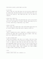 글로벌기업가정신 ) 기업가정신의 정의, 개념 및 특성에 대해 구체적으로 서술하고, 기업가정신이 왜 중요한지 사례를 활용하여 설명하시오 4페이지