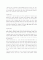 글로벌기업가정신 ) 기업가정신의 정의, 개념 및 특성에 대해 구체적으로 서술하고, 기업가정신이 왜 중요한지 사례를 활용하여 설명하시오 5페이지