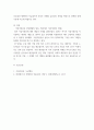 글로벌기업가정신 ) 기업가정신의 정의, 개념 및 특성에 대해 구체적으로 서술하고, 기업가정신이 왜 중요한지 사례를 활용하여 설명하시오 6페이지
