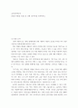 글로벌지역투자 ) 중요한 내용을 중심으로 교재 1장-4장을 요약하시오 2페이지