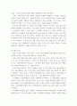 글로벌지역투자 ) 중요한 내용을 중심으로 교재 1장-4장을 요약하시오 3페이지