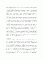 글로벌지역투자 ) 중요한 내용을 중심으로 교재 1장-4장을 요약하시오 4페이지