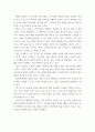글로벌지역투자 ) 중요한 내용을 중심으로 교재 1장-4장을 요약하시오 6페이지