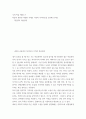 글쓰기 ) 나의 학습 에피소드 - 학습과 관련된 다양한 주제로 자신의 이야기들을 공유해 보아요 - 자신만의 학습전략 2페이지
