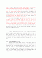 글쓰기 ) 서울시의 오후 10시 이후 공원 내 음주금지 행정명령, 코로나19 방역에 효과가 있는가 3페이지