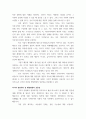 글쓰기 ) 서울시의 오후 10시 이후 공원 내 음주금지 행정명령, 코로나19 방역에 효과가 있는가 5페이지