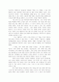 글쓰기 ) 서울시의 오후 10시 이후 공원 내 음주금지 행정명령, 코로나19 방역에 효과가 있는가 6페이지