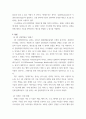 금융제도이해 ) 4차 산업혁명과 핀테크(Fintech)혁신의 최근 발전현황을 조사해서 정리해보시오 3페이지