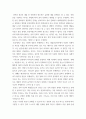 기독교개론 ) 종교적관점과기독교적관점에서세상바라보기 4페이지