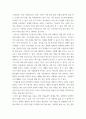기독교개론 ) 종교적관점과기독교적관점에서세상바라보기 5페이지
