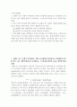 기초거시경제론 ) 다음 보기의 요인들에 따라 경제의 단기 균형과 장기 균형이 어떻게 변화하는지를 총수요-총공급 모형을 통해 그림으로 설명하시오 2페이지