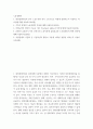 노동경제학 ) 완전경쟁기업의 단기 노동수요와 장기 노동수요는 어떻게 결정되는지 서술하고 차이점에 대해 서술하시오 2페이지