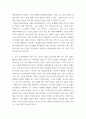 노동경제학 ) 완전경쟁기업의 단기 노동수요와 장기 노동수요는 어떻게 결정되는지 서술하고 차이점에 대해 서술하시오 3페이지