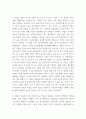 노동경제학 ) 완전경쟁기업의 단기 노동수요와 장기 노동수요는 어떻게 결정되는지 서술하고 차이점에 대해 서술하시오 4페이지