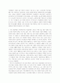 노동경제학 ) 완전경쟁기업의 단기 노동수요와 장기 노동수요는 어떻게 결정되는지 서술하고 차이점에 대해 서술하시오 5페이지
