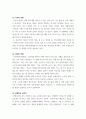 노인간호학 ) 치매환자에게 나타날 수 있는 신경인지기능장애 중 5가지를 선택하여 각각을 상세히 설명하시오 3페이지