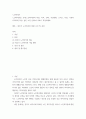 노인복지론 ) 노인복지관을 조사(노인복지관의 비전, 목적, 연혁, 시설현황, 조직도, 사업, 기관과 지역사회 특성, 본인 소감 등)하여 리포트 작성하세요 2페이지