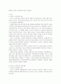 노인복지론 ) 노인복지관을 조사(노인복지관의 비전, 목적, 연혁, 시설현황, 조직도, 사업, 기관과 지역사회 특성, 본인 소감 등)하여 리포트 작성하세요 3페이지