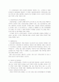 노인복지론 ) 노인복지관을 조사(노인복지관의 비전, 목적, 연혁, 시설현황, 조직도, 사업, 기관과 지역사회 특성, 본인 소감 등)하여 리포트 작성하세요 4페이지