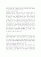 복지 ) 베이비 부머 세대의 노후준비에 대해 인터뷰내용을 요약, 인터뷰에 기반해 노후준비에 있어서 가장 문제가 되는 것과 그 이유 5페이지