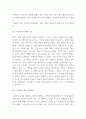 노인 ) 베이비 부머 세대의 노후준비에 대해 인터뷰내용을 요약하고 인터뷰에 기반해 노후준비에 있어서 가장 문제가 되는 것과 그 이유를 쓰고 해결방법을 제안하시오 4페이지